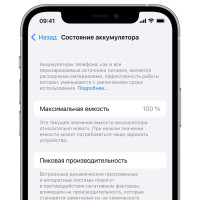 Перенесення мікросхеми акумулятора iPhone 11 Pro Max