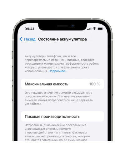 Перенесення мікросхеми акумулятора iPhone 11 Pro Max