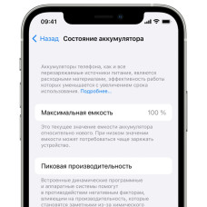 Перенос микросхемы аккумулятора iPhone 12