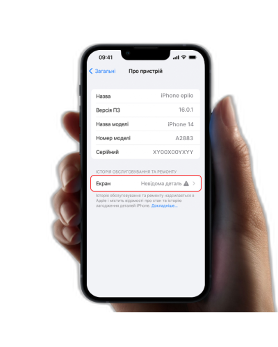 Перенесення мікросхеми дисплея iPhone 14