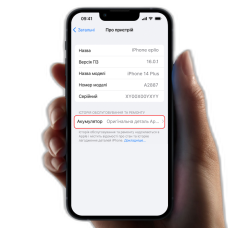 Перенос микросхемы аккумулятора iPhone 14 Plus