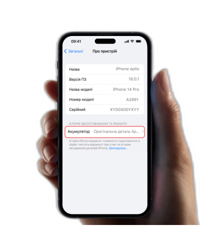 Перенесення мікросхеми акумулятора iPhone 14 Pro Max